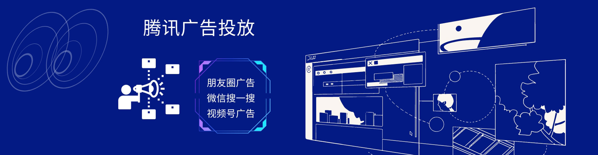 东昌微博信息流